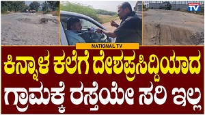 33K views · 628 reactions | Koppala Breaking : ಕಿನ್ನಾಳ ಕಲೆಗೆ ದೇಶ...