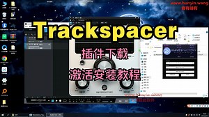 Trackspacer插件下载AI智能人声均衡伴奏频段自动避让融合效果器激活安装教程_哔哩哔哩_bilibili