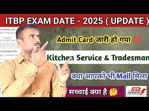 ITBP Exam Date 2025 ✅ | Admit Card आ गया❗ || Itbp exam admit card 2025 | itbp exam 2025 || itbp 2025
