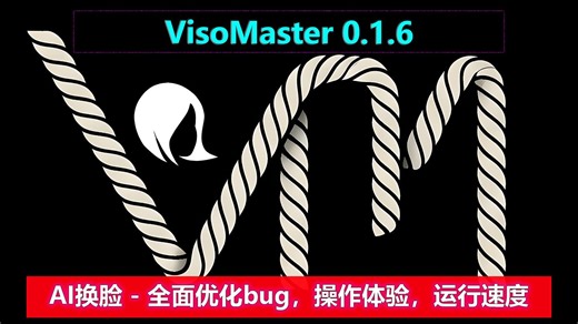 AI换脸 VisoMaster - v0.1.6 全面性能优化，支持图片，视频，直播换脸，脸部细节编辑，表情编辑！