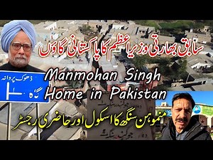 Gah I Chakwal I Manmohan Singh's Native Village I Prime Minister of India who born in Pakistan