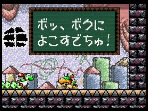 Super Mario World 2: Yoshi's Island (SNES) longplay 2/2 *Japanese version*