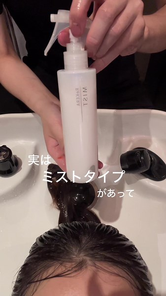 リケラエマルジョンのミストタイプとヘアケアトリートメントのおすすめ使い方