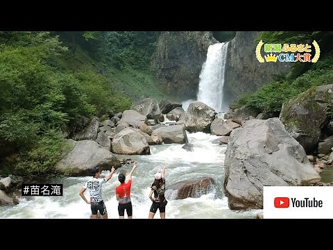 《妙高市》📺 みんなの「好き」が集まる街【新潟ふるさとCM大賞】