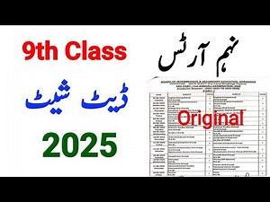 9th Class ARTS Date Sheet Annual Exam 2025 For All Punjab Boards | Class 9 ARTS Date Sheet 2025 |
