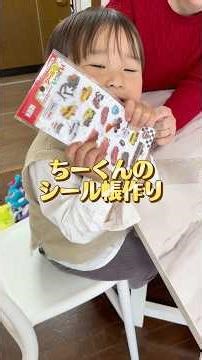 Chi-kun's sticker book making #stickerbook #stickers #Tomica