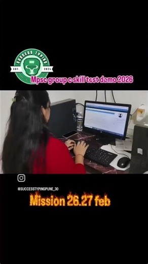 mpsc group c skill test demo exam 2026 #mpsc #motivation #exammaster #students #vial