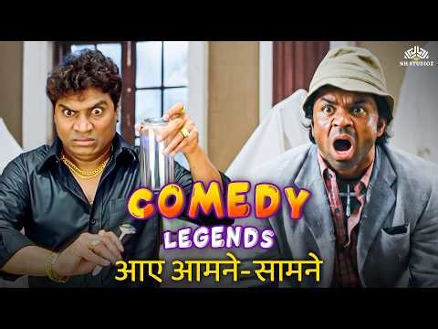 Johnny Lever VS Rajpal Yadav Comedy | जब दो Comedy Legends आए आमने-सामने