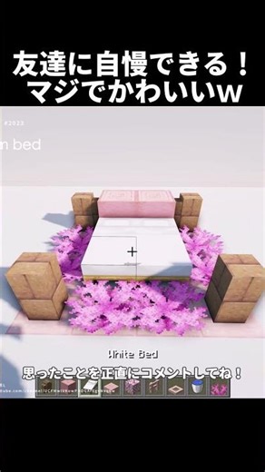 [Minecraft] What is this?? It's so cute I don't understand it #shorts #Minecraft