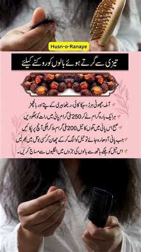Naturally Home Remedies to Stop Hair Fall 💯🌿✨ #shorts #haircare #hair #homeremedies #homemade