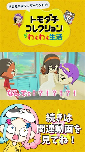 【トモコレ】【ポケモンSV】姉の告白に割り込む弟が意味不明すぎるスグリのトモダチコレクションわくわく生活 #shorts #トモコレ #ポケモンsv