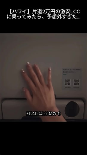 ハワイへの激安LCC体験とシーエーサービス