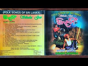 තුරු රත්න සිරි වෙසීනා|thuru rathna siri vesiina |Herbert Dayaseela|සිහළ ගී | Folk Songs Of Sri Lanka
