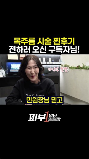 목주름 시술 받은 진짜 후기, 소감 공개 [전후사진 포함]