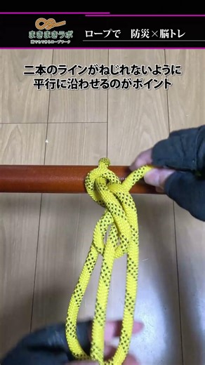 ８より強い!便利な結び方!!【フィギュアナインフォロースルー】｜How to tie the Figure Nine Follow Through tutorial.