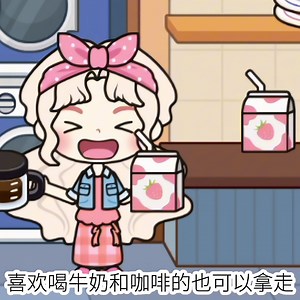米加小镇世界