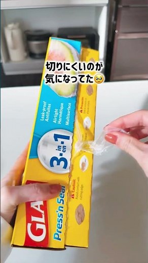 【プレスンシール切りにくい問題解決】 #コストコ #costco #コストコ購入品 #コストコおすすめ #プレスンシール