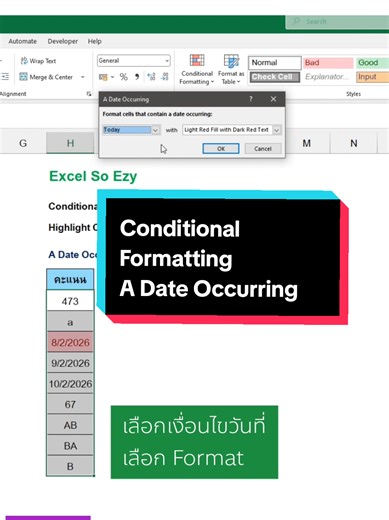 Condtional Formatting - Highlight Cells Rules - A Date Occurring 😎💚 #excelsoezy #excel #exceltricks #exceltips #howto