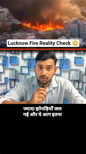 Lucknow Slum Fire: Reality Check 😳 #shorts #lucknow #vikasnagar