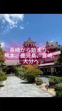 【九州城攻め㉘・完結】最後の城「中津城」へ！日本三大水城で九州制覇の瞬間！🏯✨ #九州城攻め #歴史 #文化財