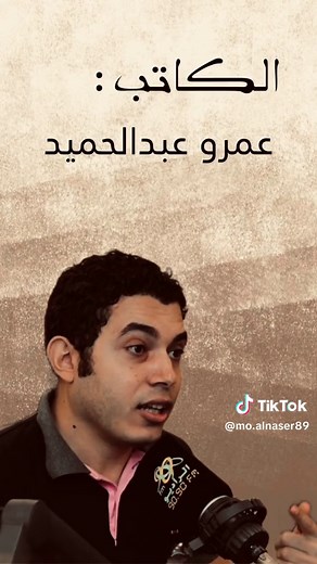 قصة رواية أرض زيكولا للكاتب عمرو عبدالحميد