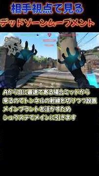 [Omen OTP] Dead Zone Movement from the Opponent's Perspective
