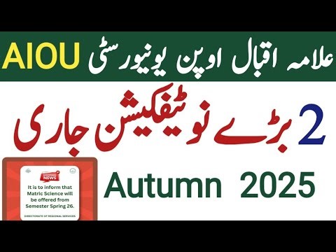 AIOU/Tutor list Update/Matric Science/Aiou latest update today