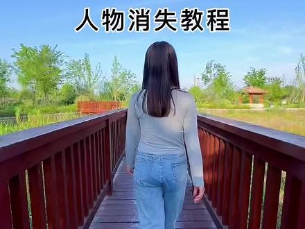 电影中人物渐渐消失效果，原来是这样制作的。人物消失视频剪辑…… #人物消失 #教程 #人物消失特效 @DOU 小助手