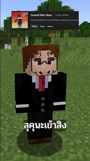 I've been possessed by Sukuna... This mod looks fun! | Minecraft #Minecraft