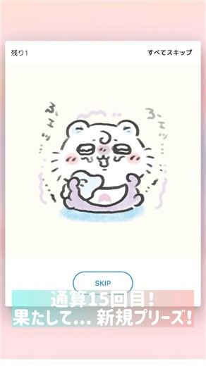 【ちいかわくじ】ちいかわベビーぬいぐるみくじ 3日目！1日1日チャレンジ！通算15回目！Dくりまんじゅう狙いだが、果たして！
