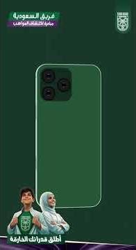 Your journey to the championship starts here. Register now easily via the app, and follow the ins...