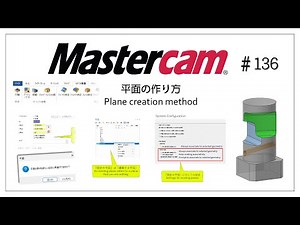 【Mastercam】平面の作り方　# 136