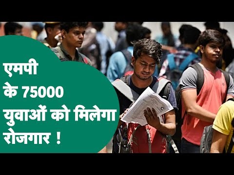 MP Tech Growth Conclave 2025 में आया 20000 करोड़ों का निवेश, हजारों युवाओं के मिलेगा रोजगार !