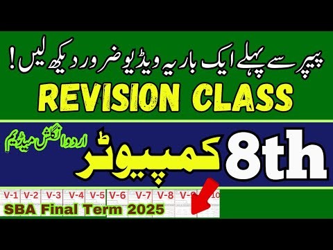 Revision Class | Class 8 Computer | | All Versions | SBA Final Term 2025 @LastHopeStudy