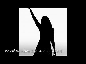 Στο ρυθμό των μαντηλιών/ τραγούδι μουσικοκινητικής/ψυχοκινητικής αγωγής/