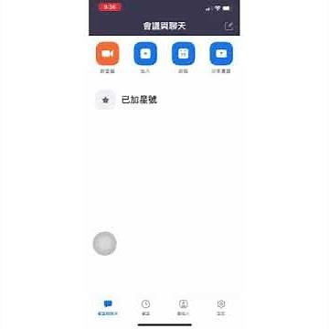如何更換zoom背景圖片教學