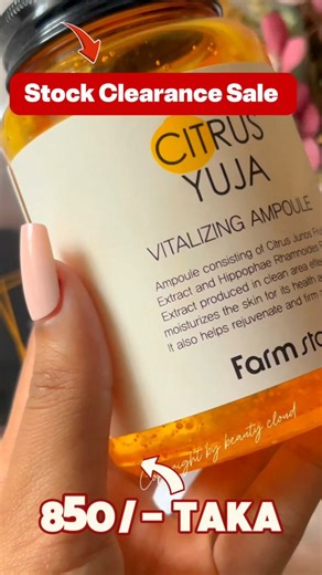 Beauty Cloud on Instagram: "✨ **🔥 সুপার সেল অফার চলছে! 🔥** ✨ স্কিনকে উজ্জ্বল, গ্লোয়িং আর স্পটলেস করতে হাজির জনপ্রিয় **𝐅𝐚𝐫𝐦𝐬𝐭𝐚𝐲 𝐂𝐢𝐭𝐫𝐮𝐬 𝐘𝐮𝐣𝐚 𝐕𝐢𝐭𝐚𝐥𝐢𝐳𝐢𝐧𝐠 𝐀𝐦𝐩𝐨𝐮𝐥𝐞 – 𝟐𝟓𝟎 𝐦𝐥** 🍋💛 💛 ডার্ক স্পট ও পিগমেন্টেশন কমাতে সাহায্য করে 💛 ইনস্ট্যান্ট গ্লো দেয় 💛 স্কিনকে করে হাইড্রেটেড ও ফ্রেশ 💛 ডাল স্কিনকে করে উজ্জ্বল ও স্মুথ 👉 বিশাল **২৫০ 𝐦𝐥** — অনেকদিন ব্যবহার করতে পারবেন! 👉 সুপার সেল প্রাইসে পেয়ে যান এখনই! 🔥 Expire Date February 2027 স্টক শেষ হওয়ার আগে অ