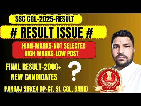 2000+ NEW CANDIDATES IN SSC CGL 2025 FINAL RESULT, RESULT ISSUE-HIGH MARKS NOT SELECTED, LOWER POST