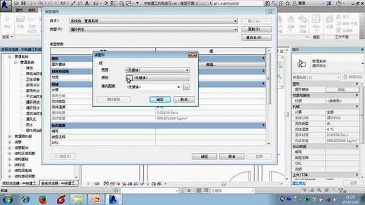 BIM教程 MEP实战01-MEP界面、建模系统设置.mp4