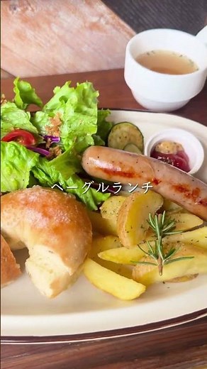 【茨城県結城市】結城駅前にカフェがオープン！ベーグルランチとレトロプリン