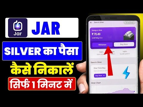 Jar App Se Silver Ka Paisa Kaise Nikale || Jar App Silver Withdrawal || Jar App Silver Sell