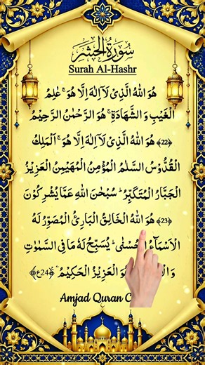 🌙 Surah Al Hashr Last 3 Ayat | Soulful & Powerful Quran Recitation | Egzon Ibrahimi | #shorts
