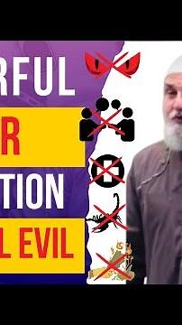 30 SEC DUA FOR PROTECTION FROM EVERY HARM | RECITE DAILY |USTADH BAAJOUR