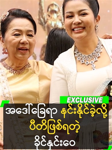 ခိုင်နှင်းဝေ အဟာရဆိုင်ရာ အချက်အလက်များ
