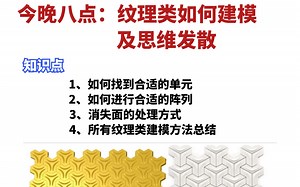 PROE/CREO纹理视频_哔哩哔哩_bilibili