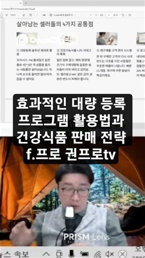 How to Use an Effective Bulk Registration Program and Health Food Sales Strategy f.Pro Kwon Pro TV