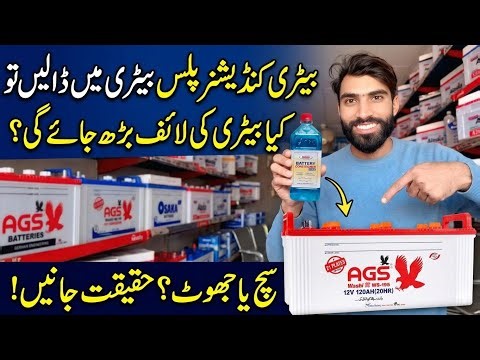 Battery conditioners plus review | purani battery main konsa chemical dalen | alaska battery revy