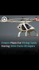 The 2024 Summer Olympics in Paris will feature a new mode of transportation, flying taxis. Know more about it #Paris #Olympics #FlyingTaxi | News18