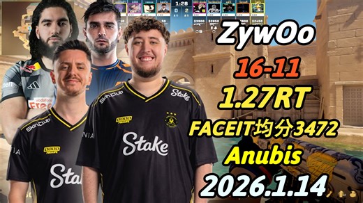 😮都是熟人！ZywOo和apEX、shox、ScreaM五排撞车jL五排（16-11）1.27RT（Anubis）|FACEIT|2026.1.14|DEMO