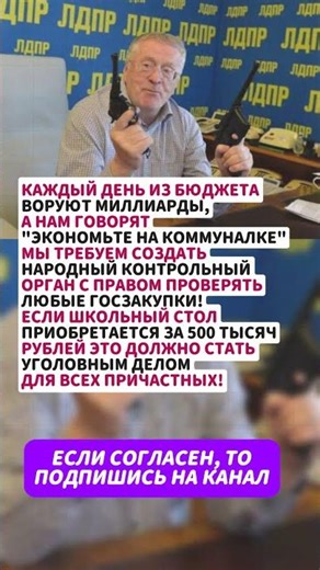 КАК ИМ В ГЛАЗА НЕ СТЫДНО? #россия #новости #государство